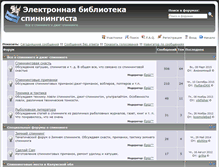 Tablet Screenshot of forum.gonefishing.ru